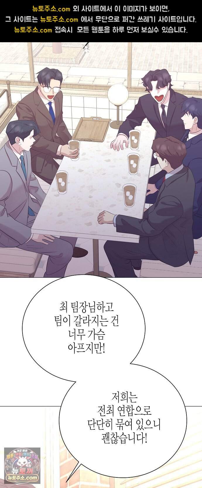 영업 천재가 되었다 111화 34