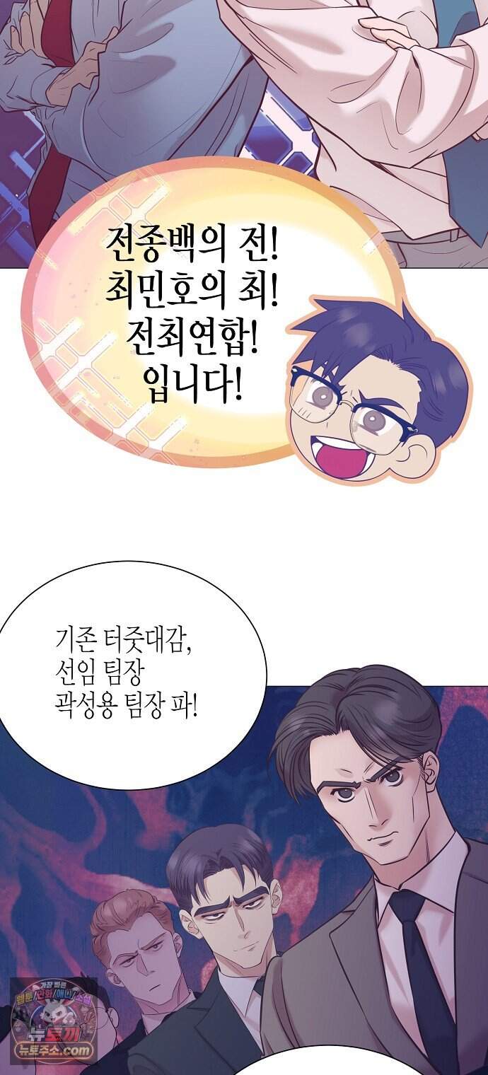 영업 천재가 되었다 111화 36