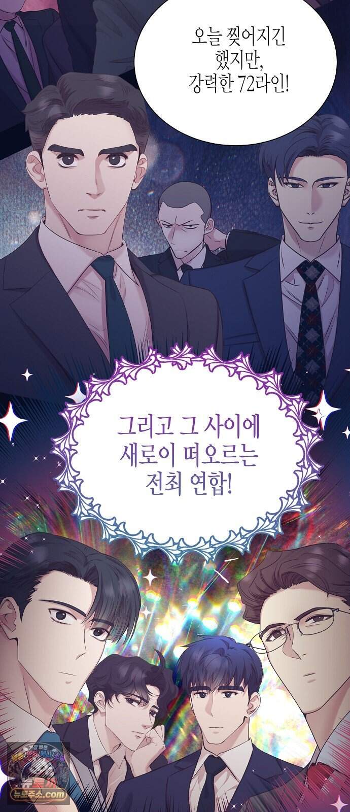 영업 천재가 되었다 111화 37