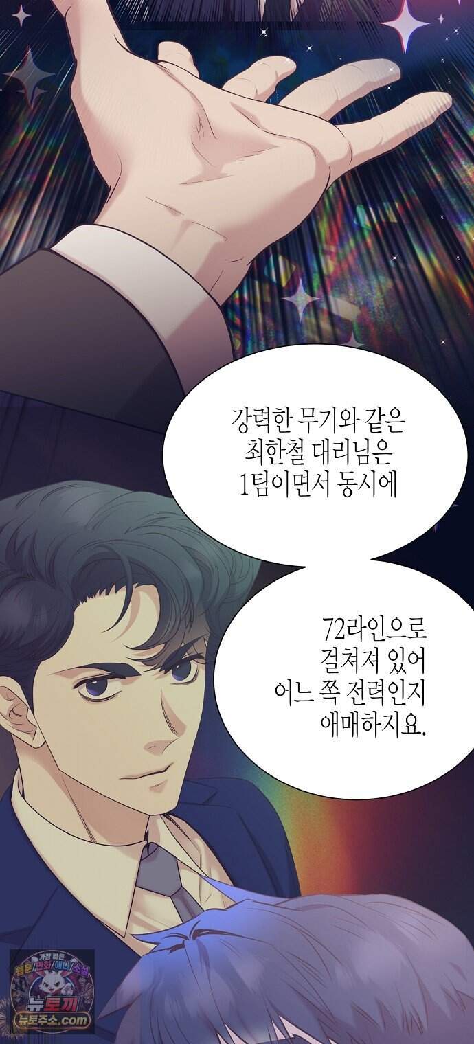 영업 천재가 되었다 111화 38