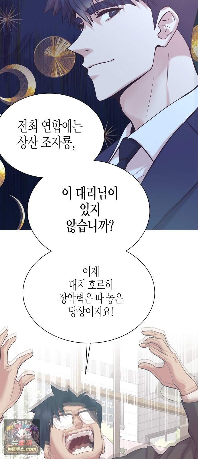 영업 천재가 되었다 111화 39