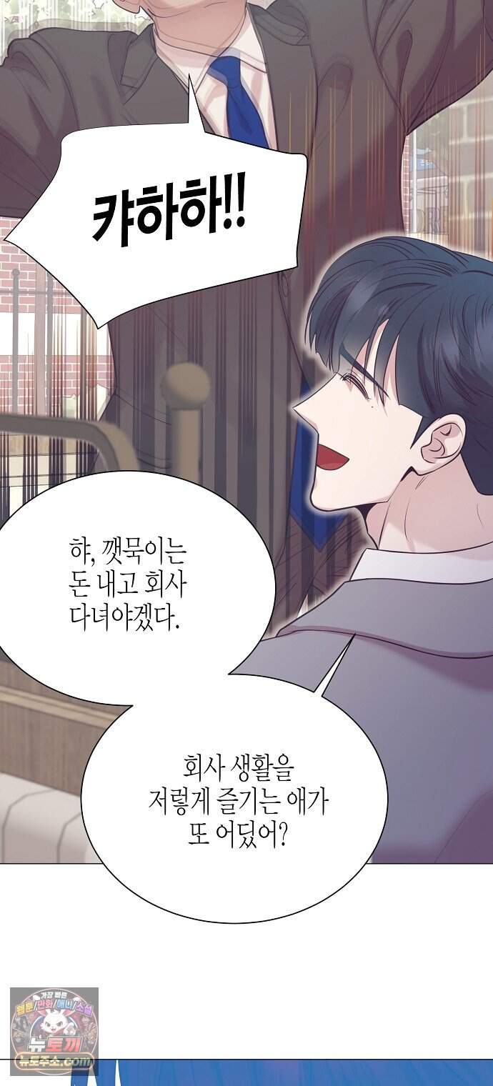 영업 천재가 되었다 111화 40