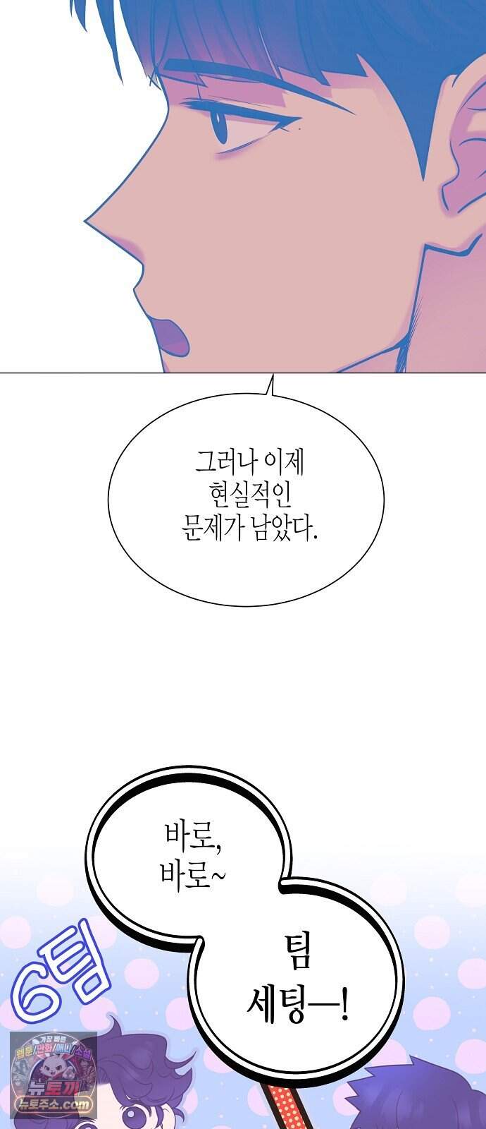 영업 천재가 되었다 111화 41