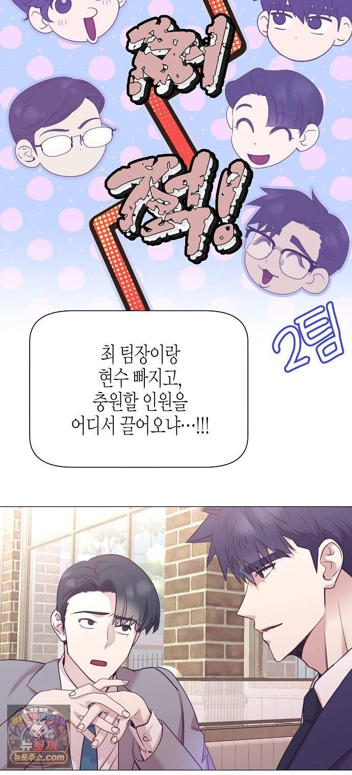 영업 천재가 되었다 111화 42