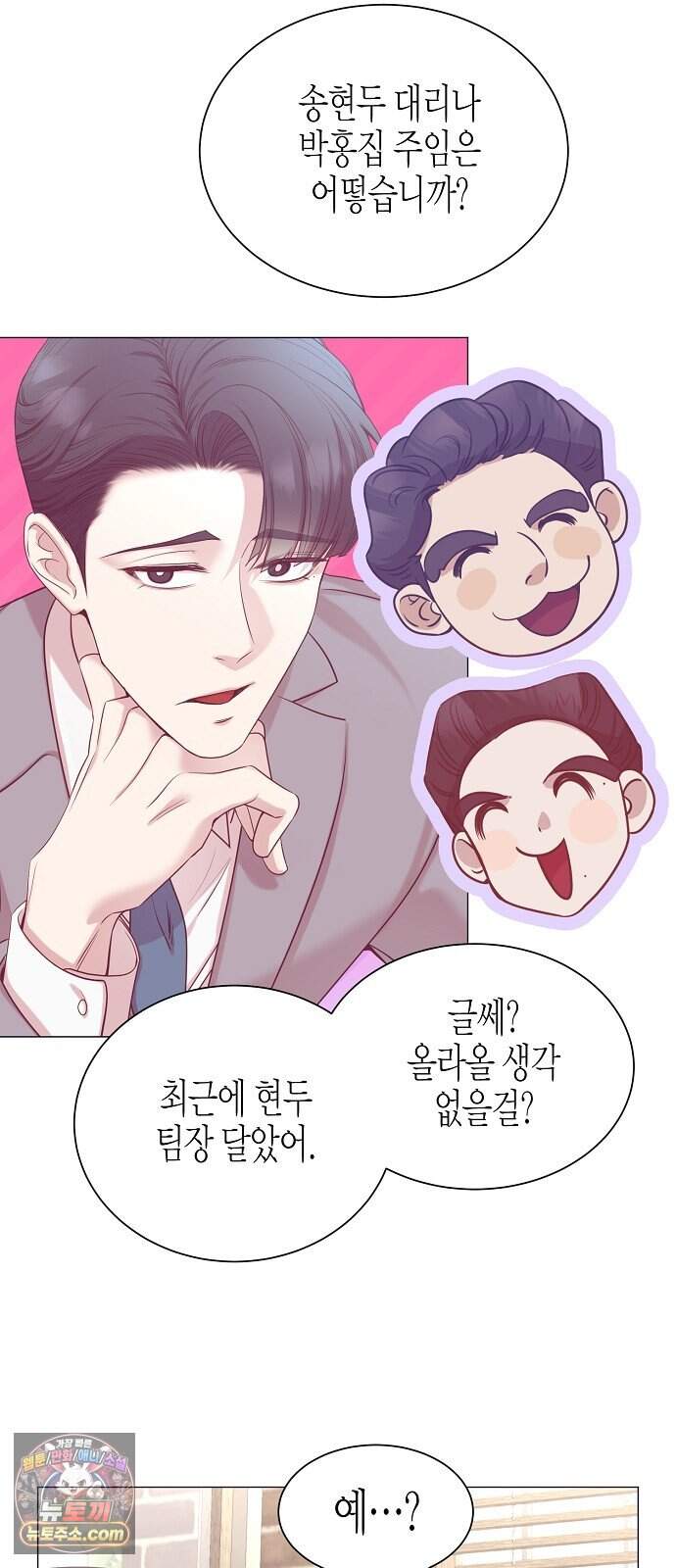 영업 천재가 되었다 111화 43