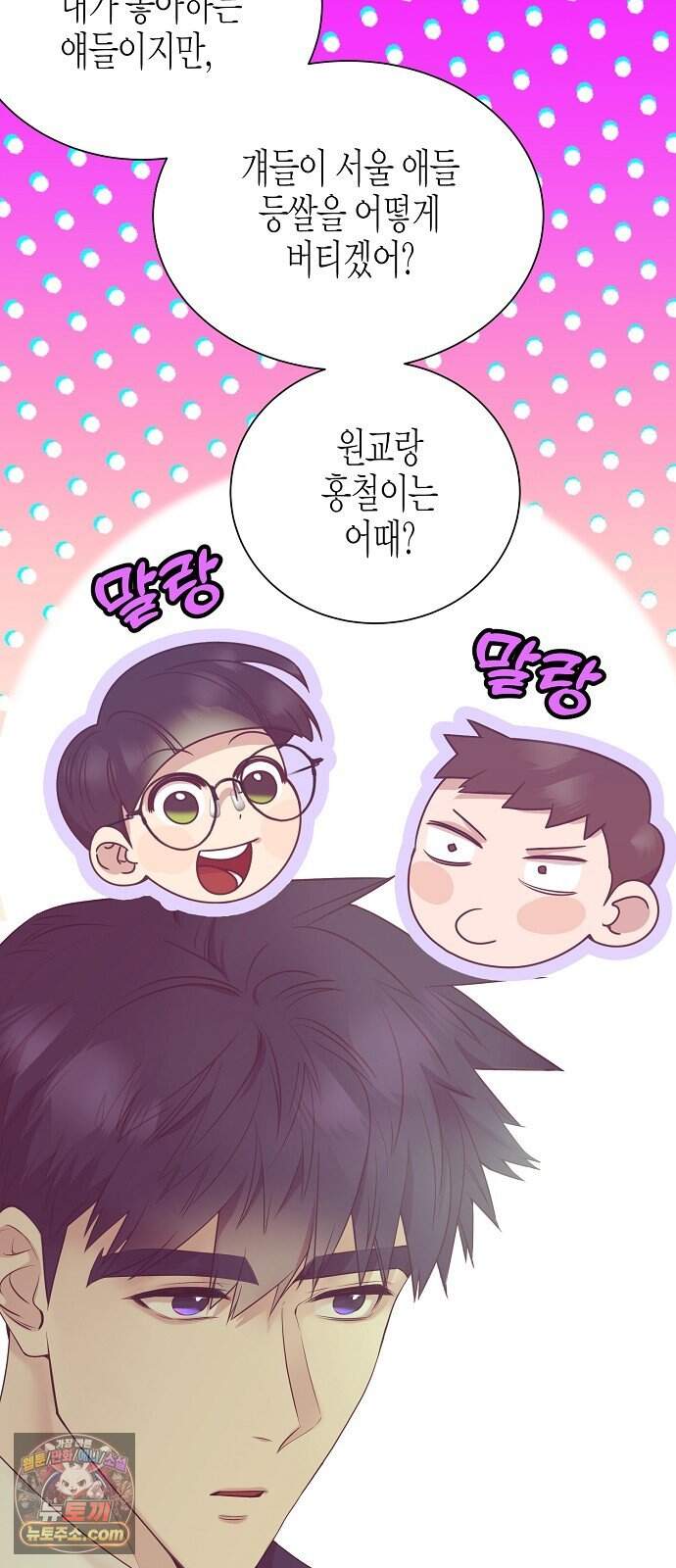 영업 천재가 되었다 111화 45