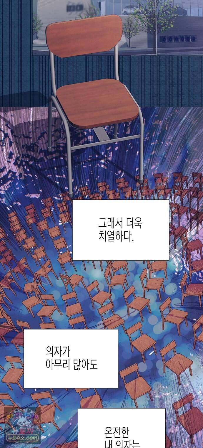 영업 천재가 되었다 111화 48