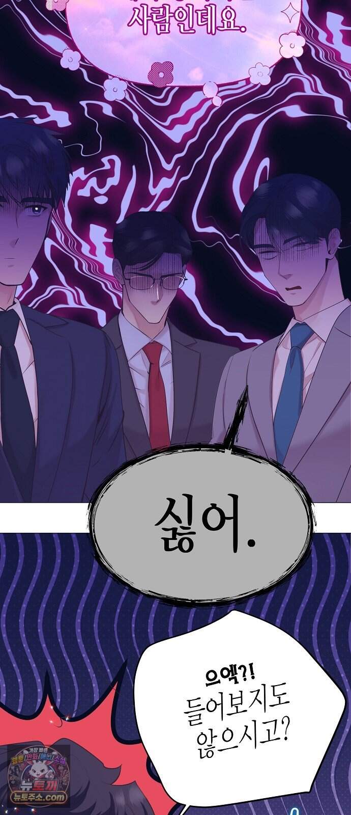 영업 천재가 되었다 111화 53
