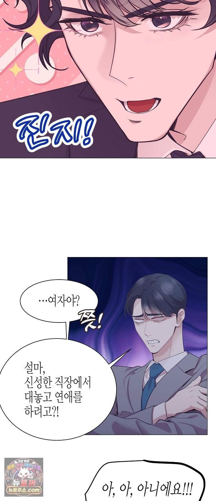 영업 천재가 되었다 111화 55
