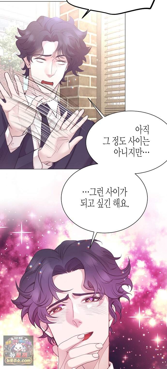 영업 천재가 되었다 111화 56