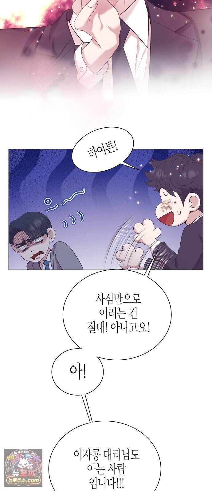 영업 천재가 되었다 111화 57