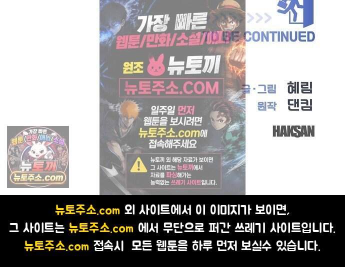 영업 천재가 되었다 111화 66