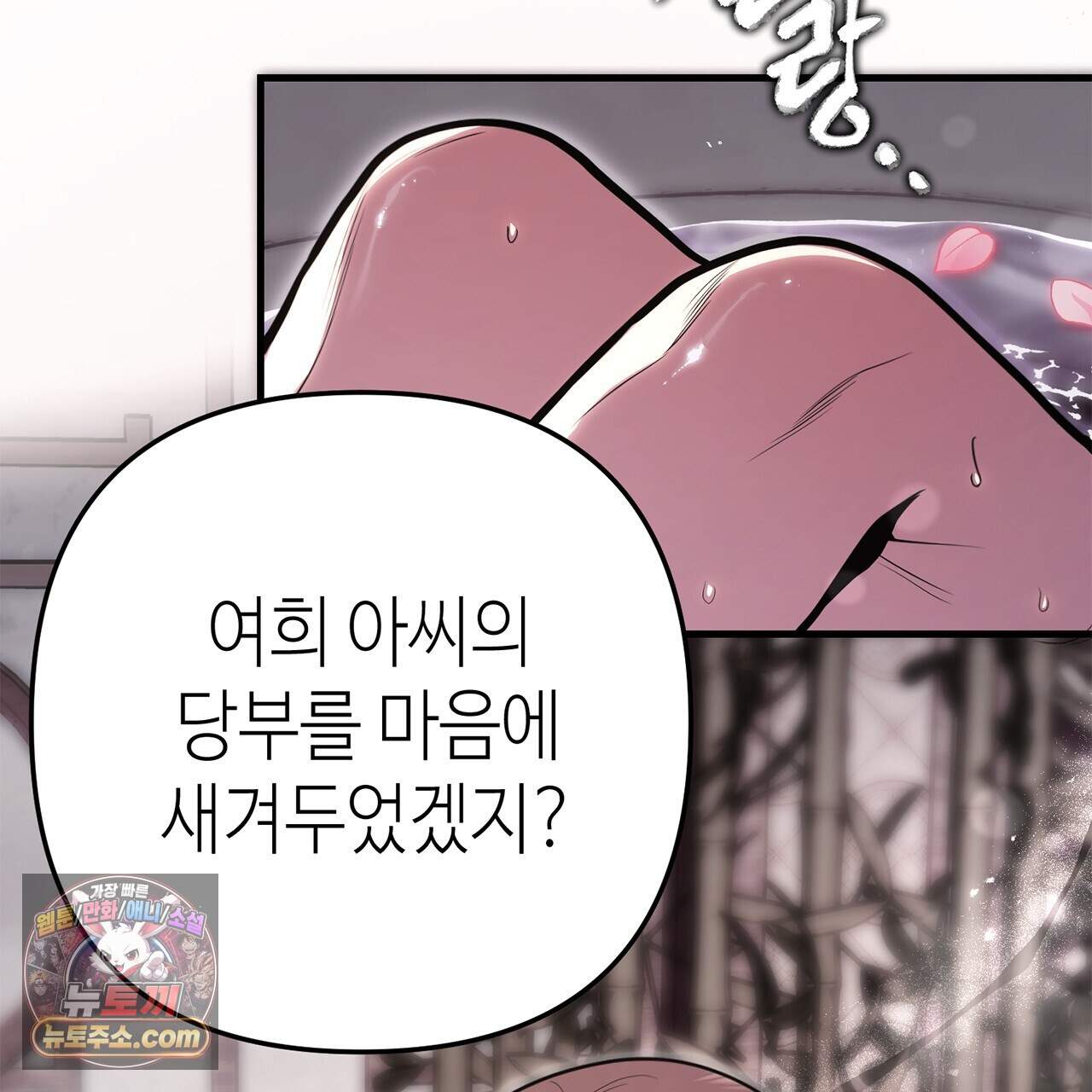 천산에는 연꽃이 핀다 3화 2