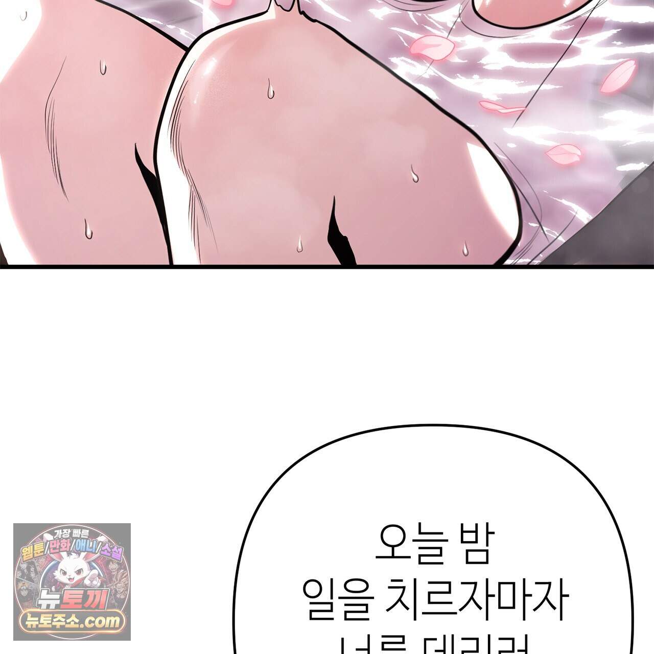 천산에는 연꽃이 핀다 3화 4