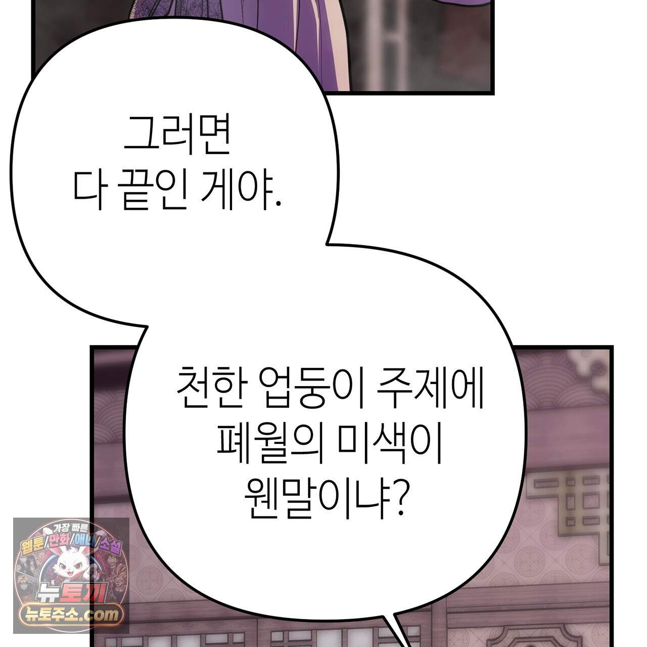 천산에는 연꽃이 핀다 3화 6