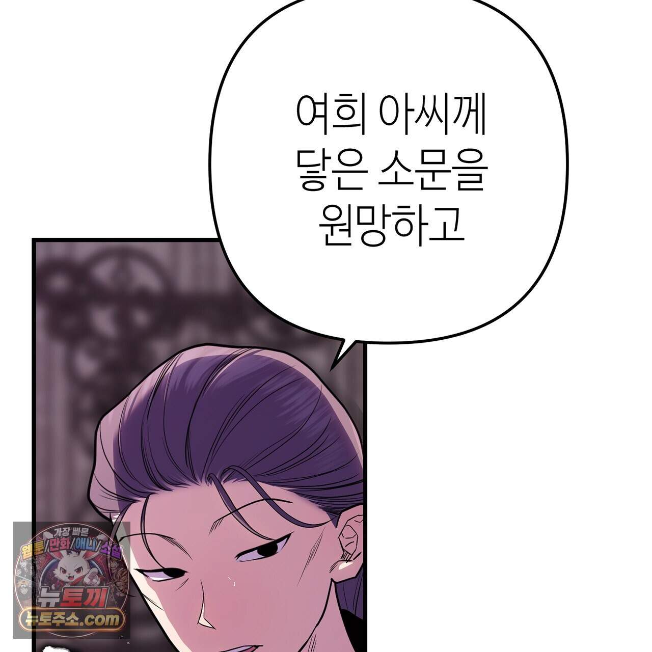 천산에는 연꽃이 핀다 3화 8