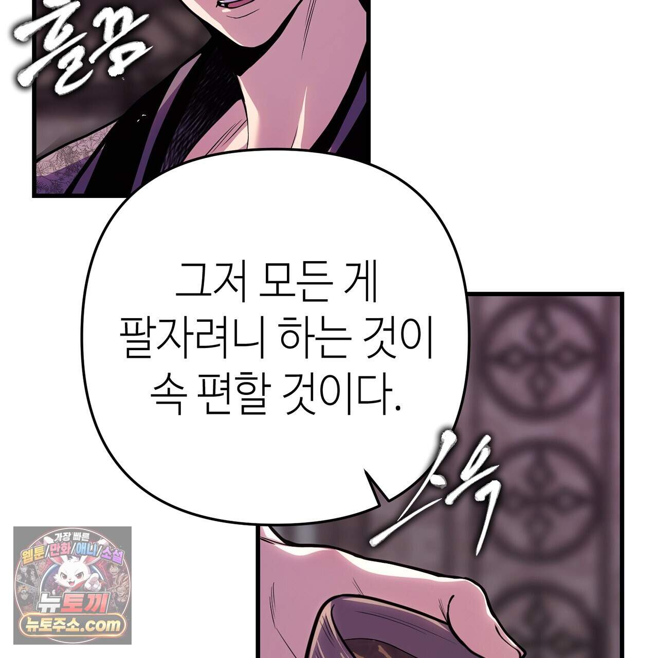 천산에는 연꽃이 핀다 3화 9
