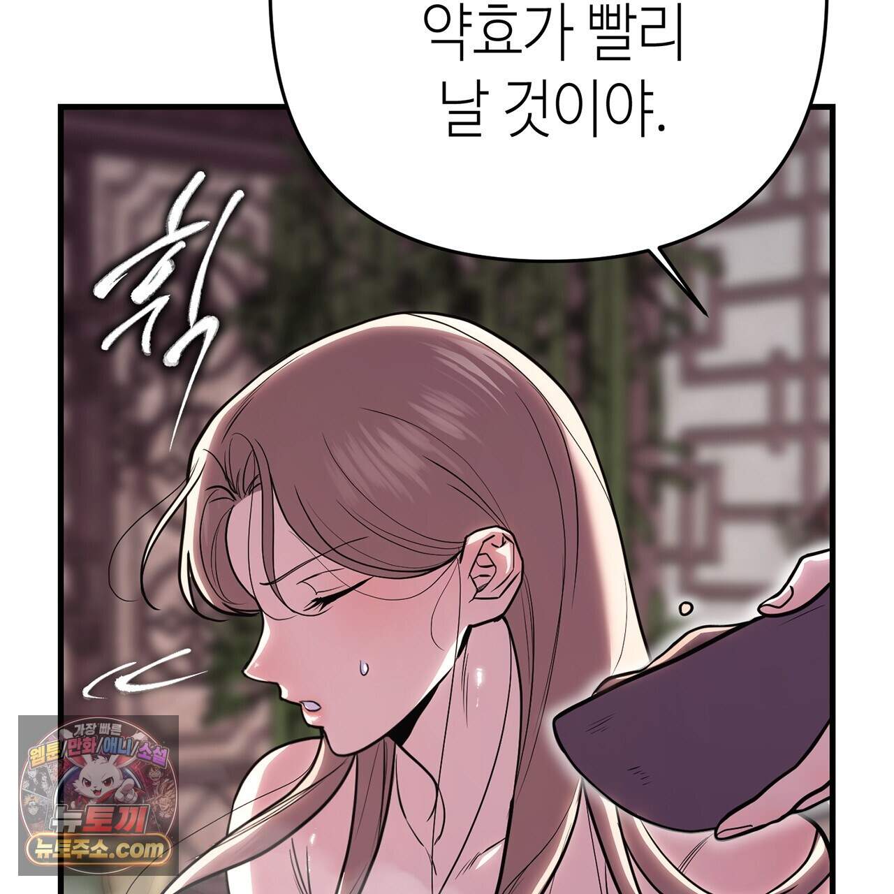 천산에는 연꽃이 핀다 3화 11