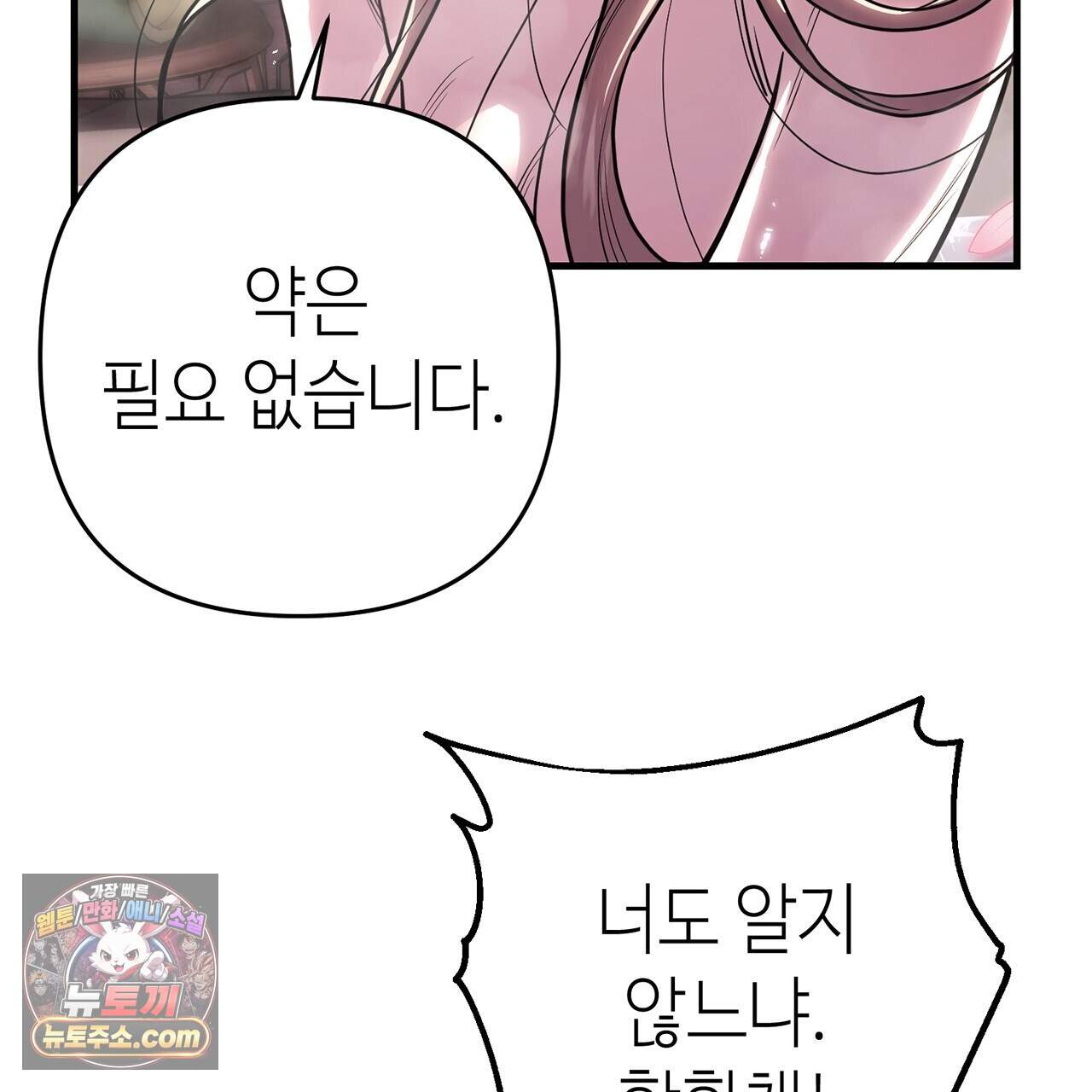 천산에는 연꽃이 핀다 3화 12