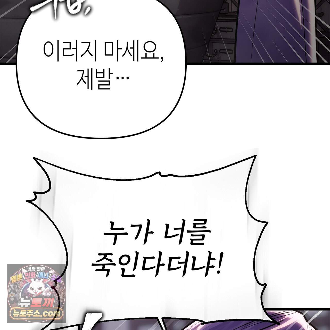 천산에는 연꽃이 핀다 3화 14