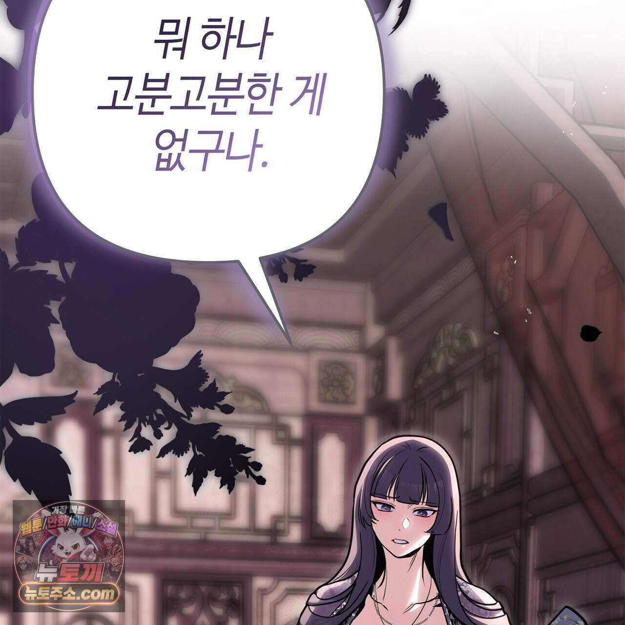 천산에는 연꽃이 핀다 3화 16