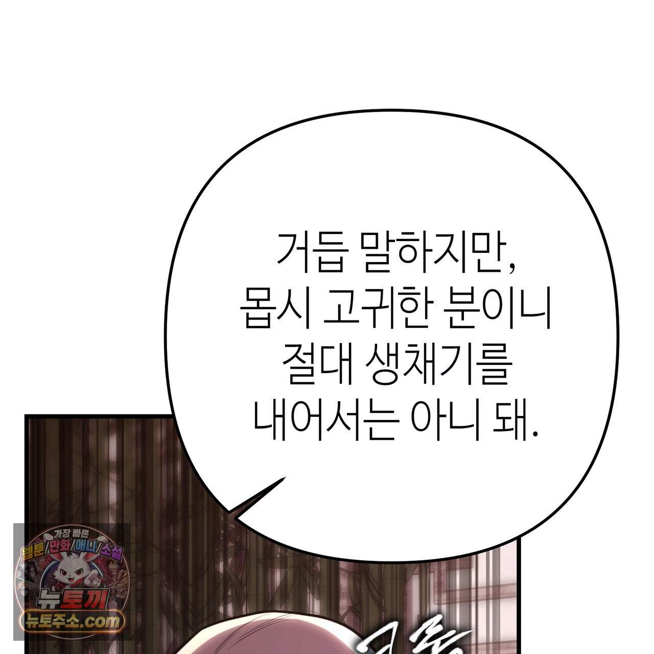 천산에는 연꽃이 핀다 3화 19