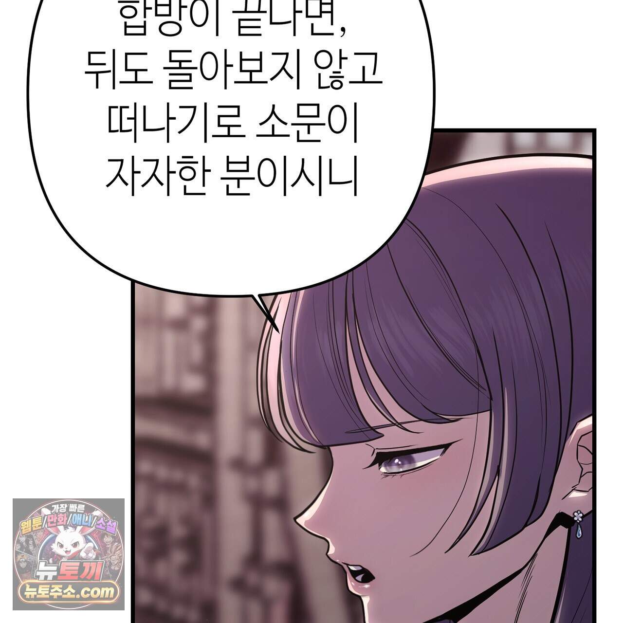 천산에는 연꽃이 핀다 3화 21