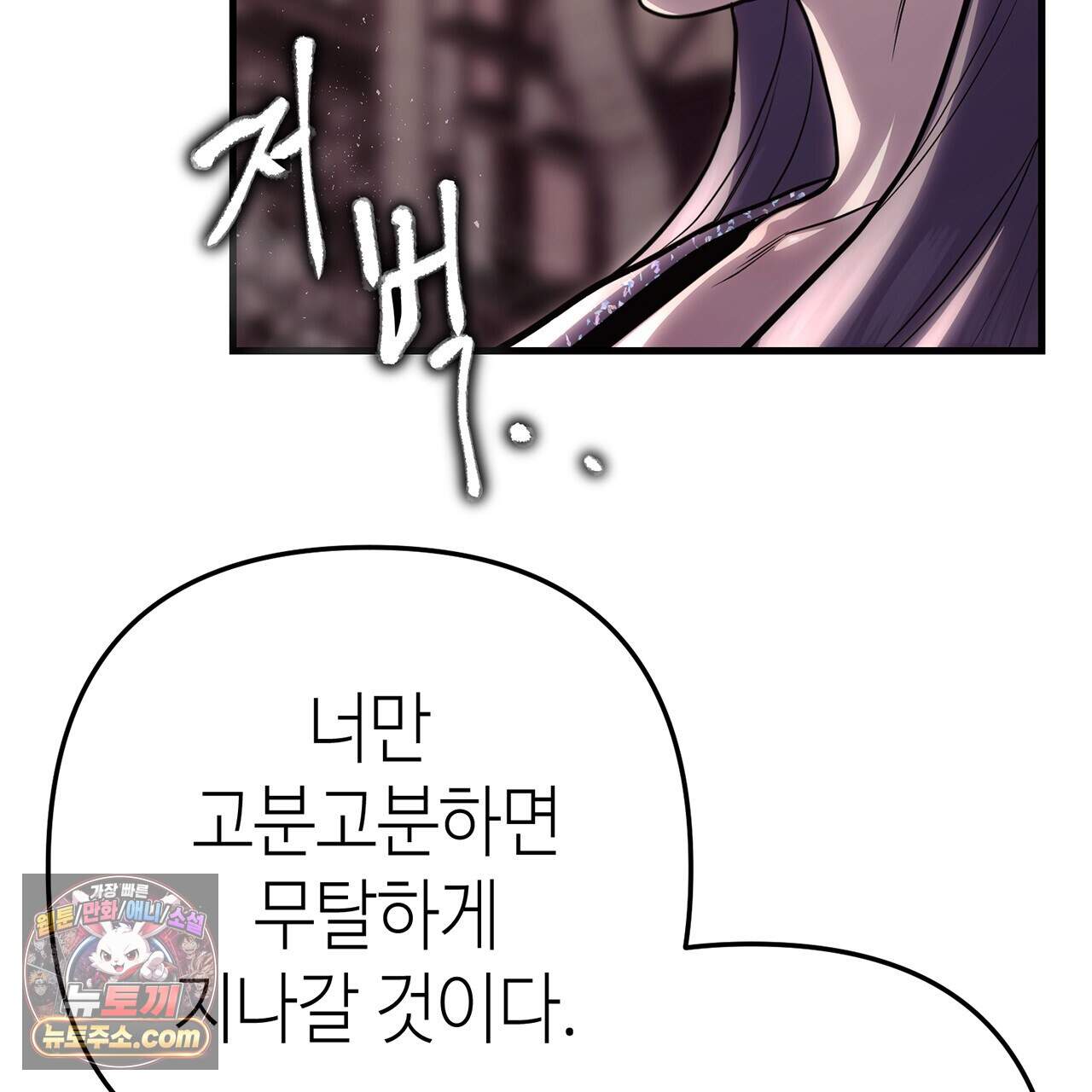 천산에는 연꽃이 핀다 3화 22