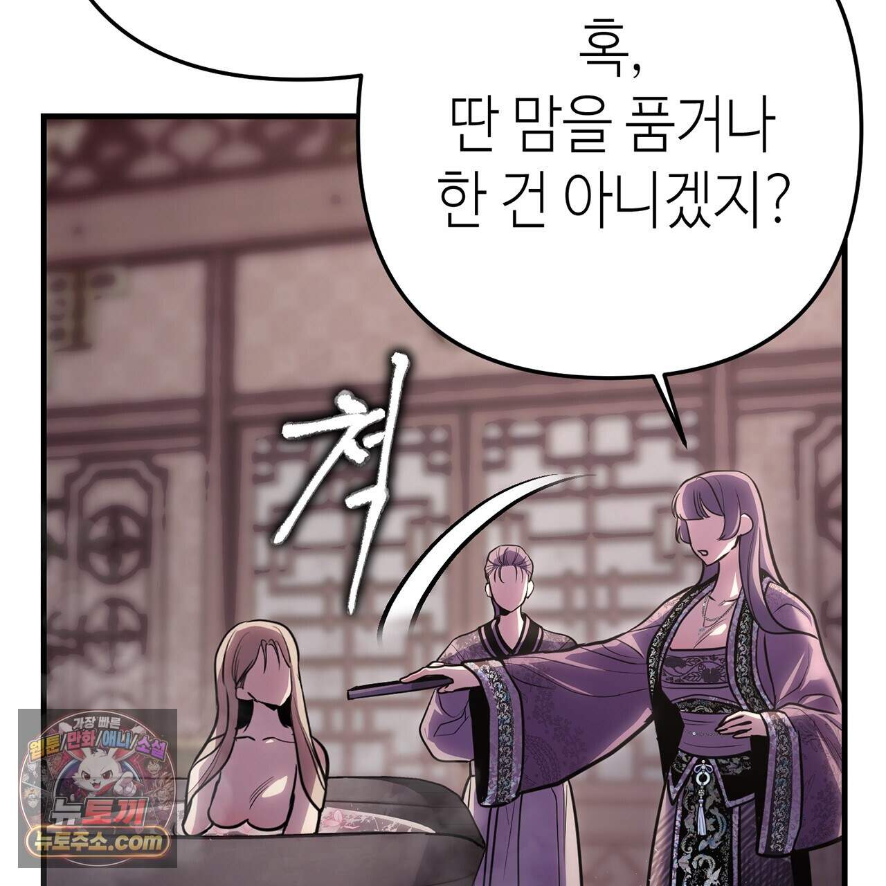 천산에는 연꽃이 핀다 3화 23