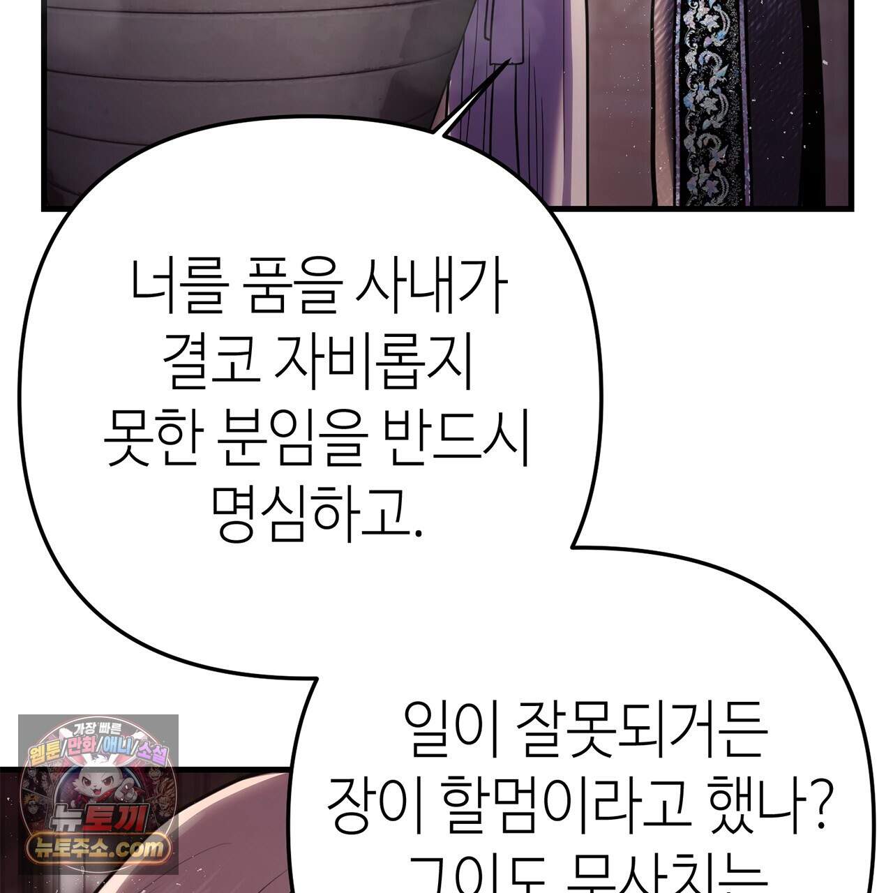 천산에는 연꽃이 핀다 3화 24