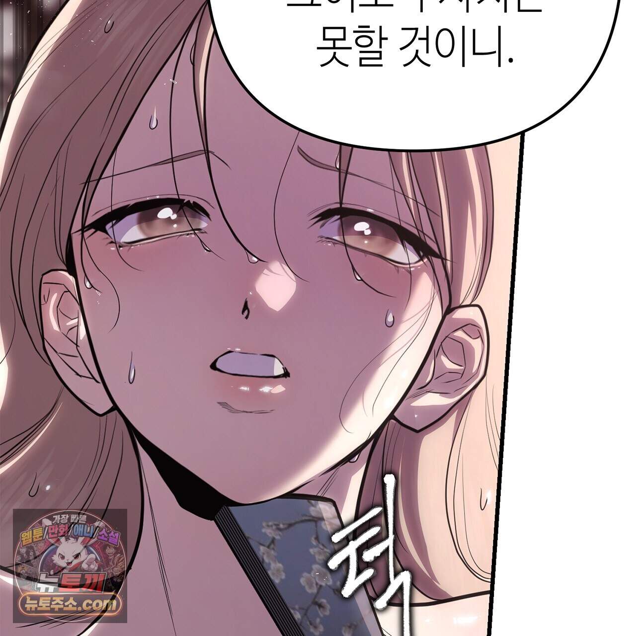 천산에는 연꽃이 핀다 3화 25