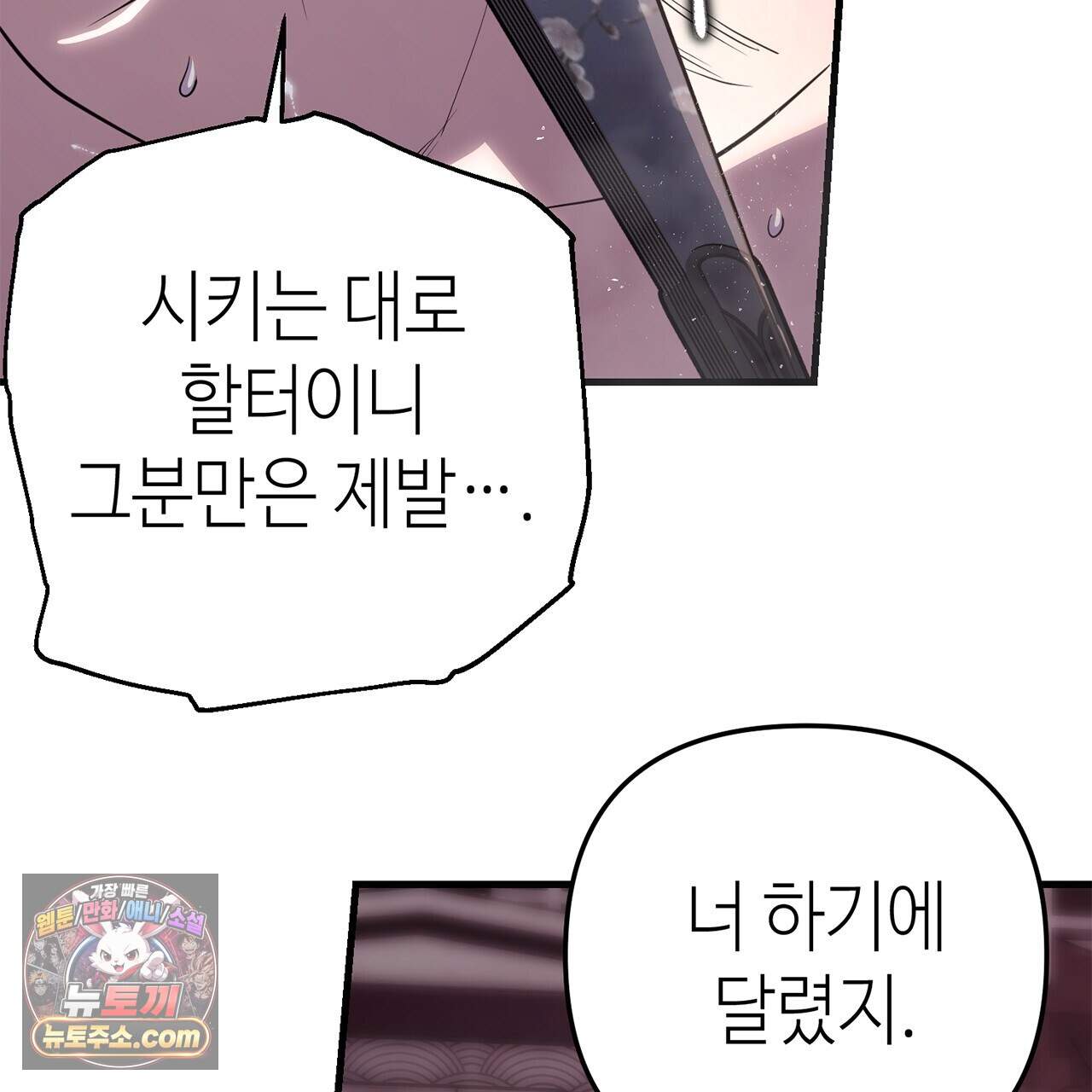 천산에는 연꽃이 핀다 3화 26