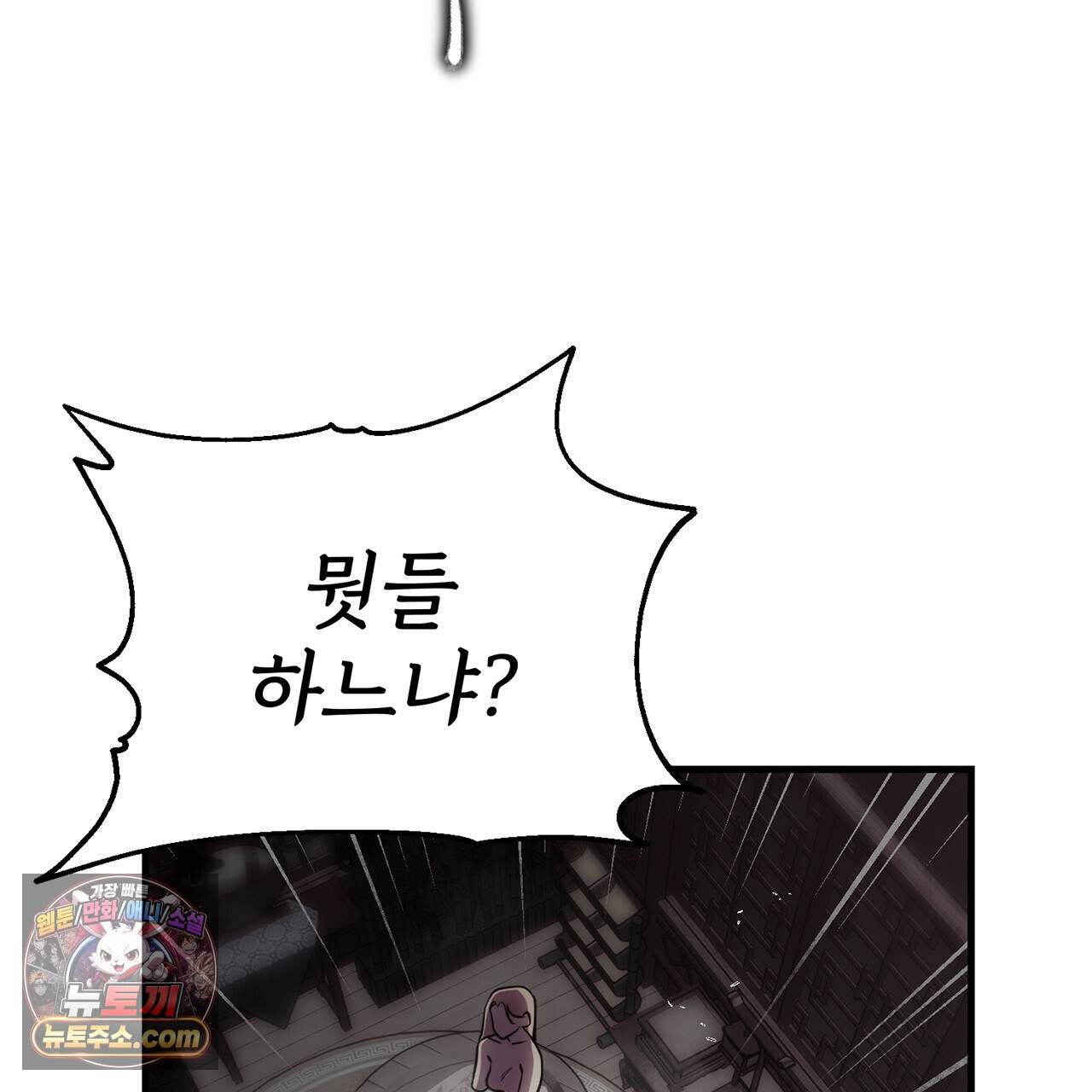 천산에는 연꽃이 핀다 3화 28