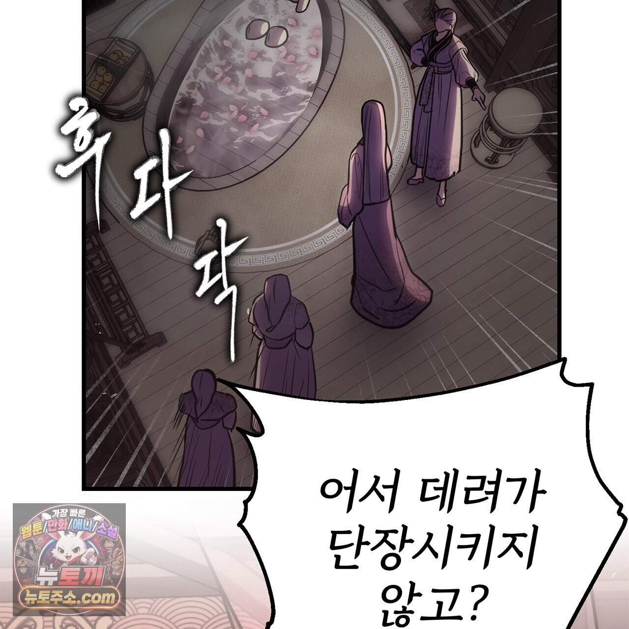 천산에는 연꽃이 핀다 3화 29