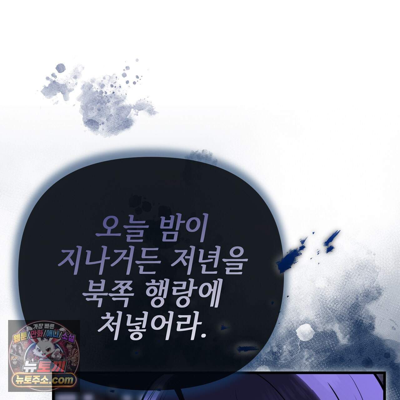 천산에는 연꽃이 핀다 3화 32