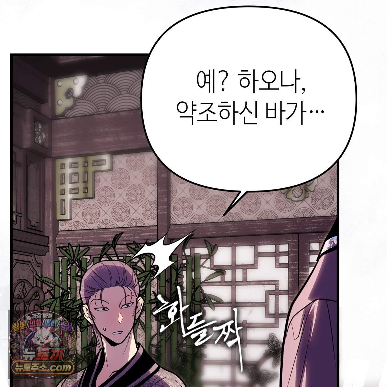 천산에는 연꽃이 핀다 3화 34