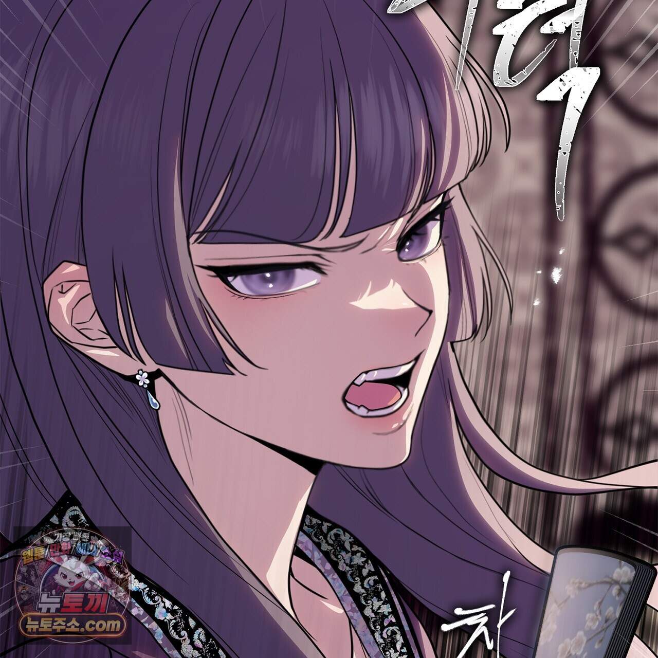 천산에는 연꽃이 핀다 3화 36