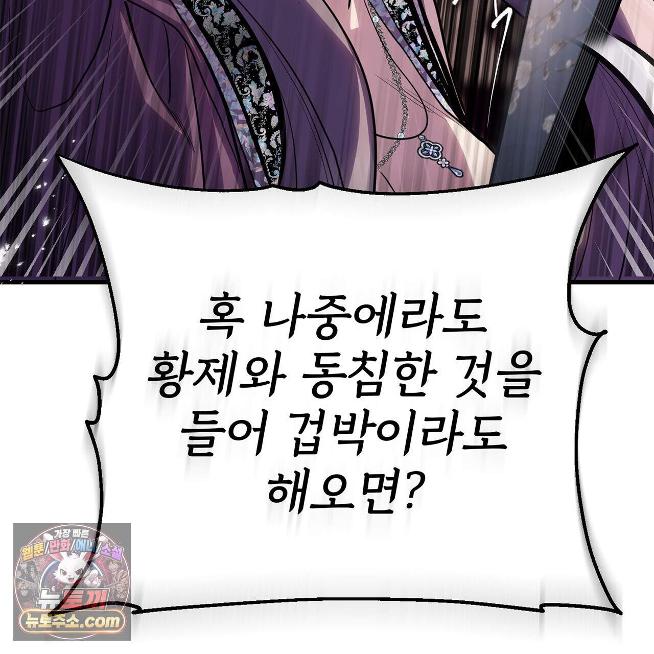 천산에는 연꽃이 핀다 3화 37