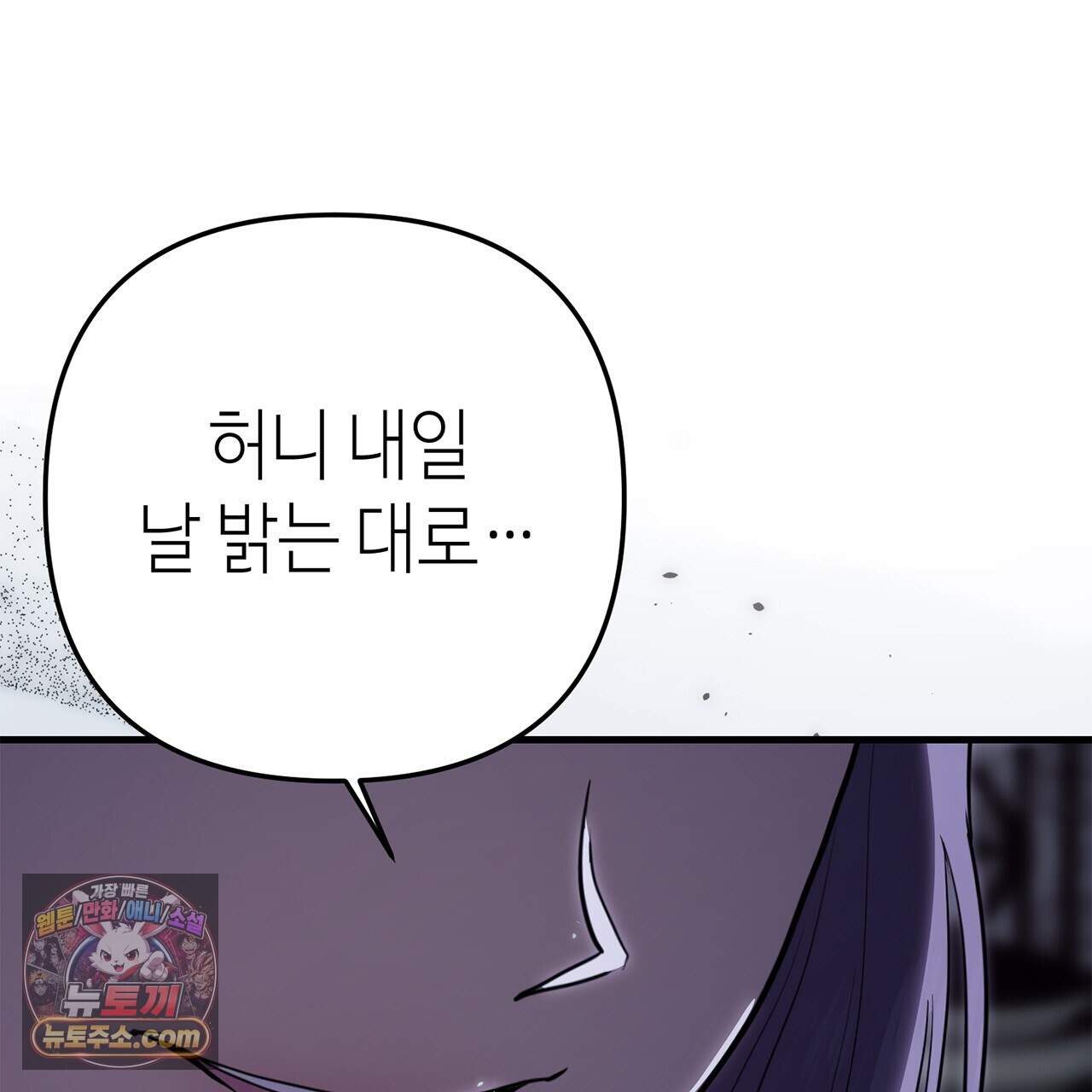 천산에는 연꽃이 핀다 3화 38