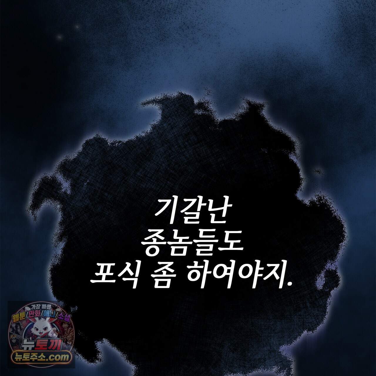 천산에는 연꽃이 핀다 3화 40
