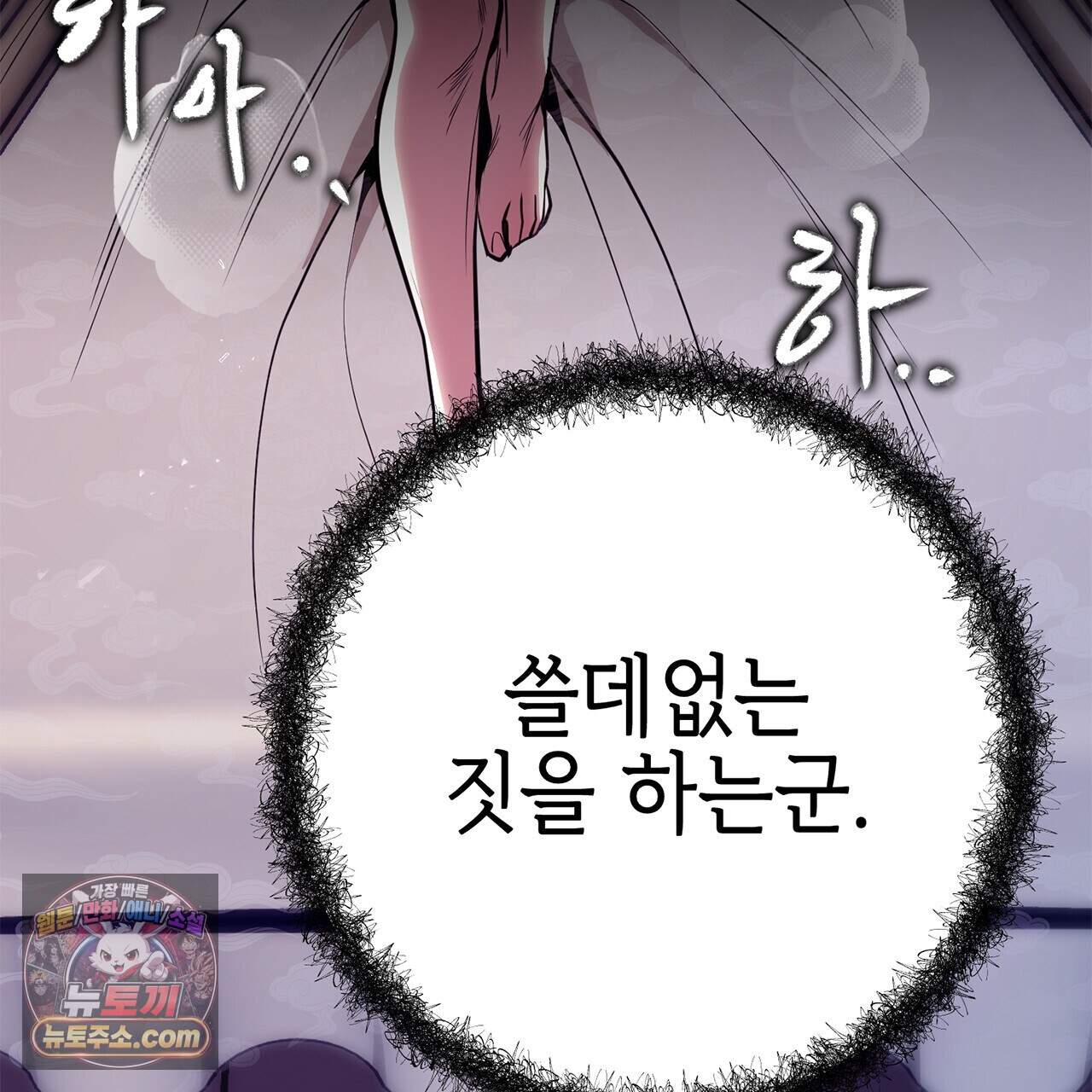 천산에는 연꽃이 핀다 3화 44