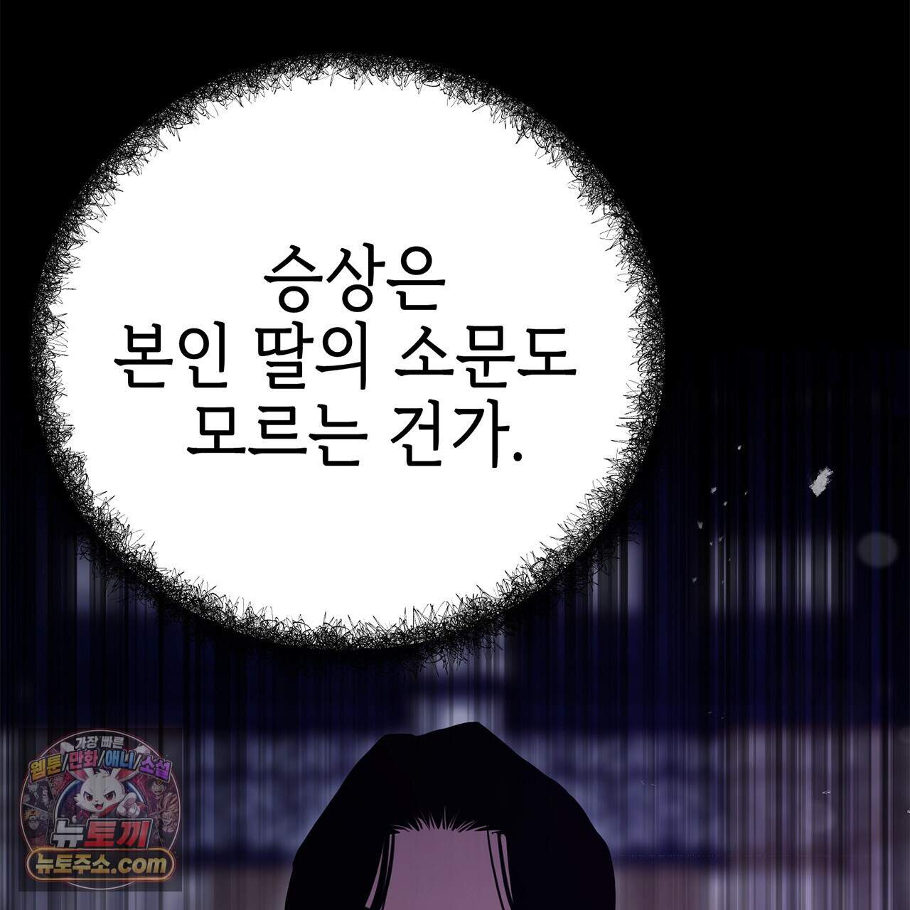 천산에는 연꽃이 핀다 3화 46