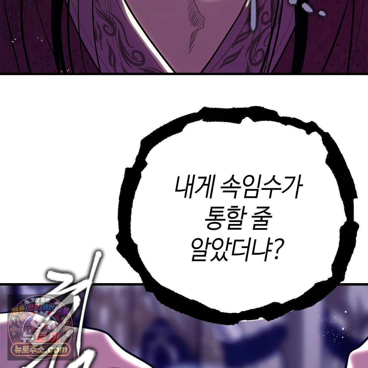 천산에는 연꽃이 핀다 3화 48