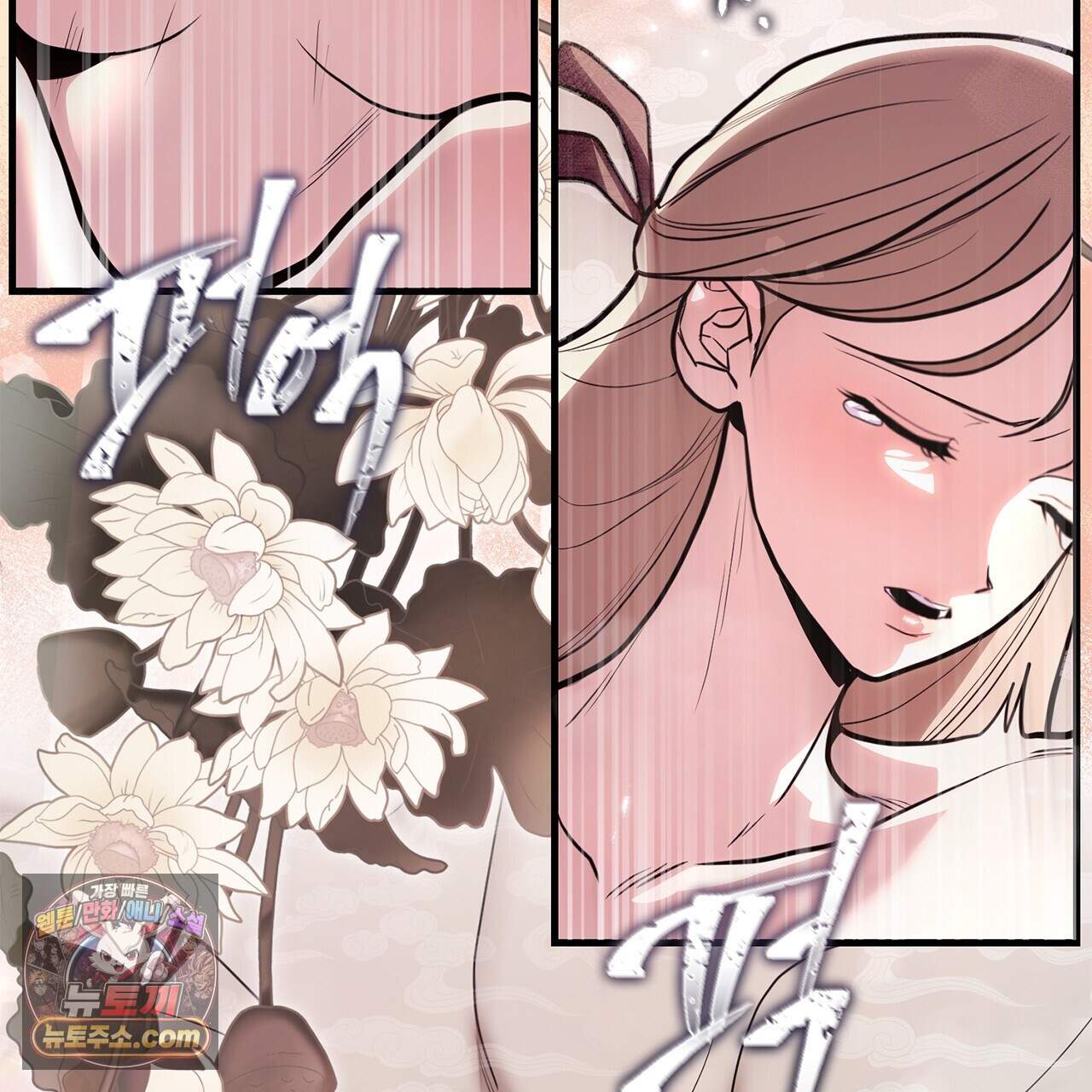 천산에는 연꽃이 핀다 3화 52