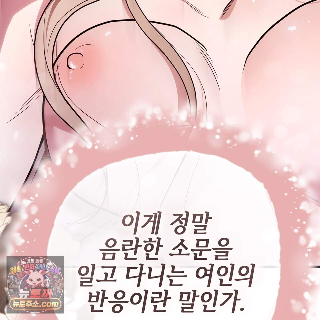 천산에는 연꽃이 핀다 3화 54