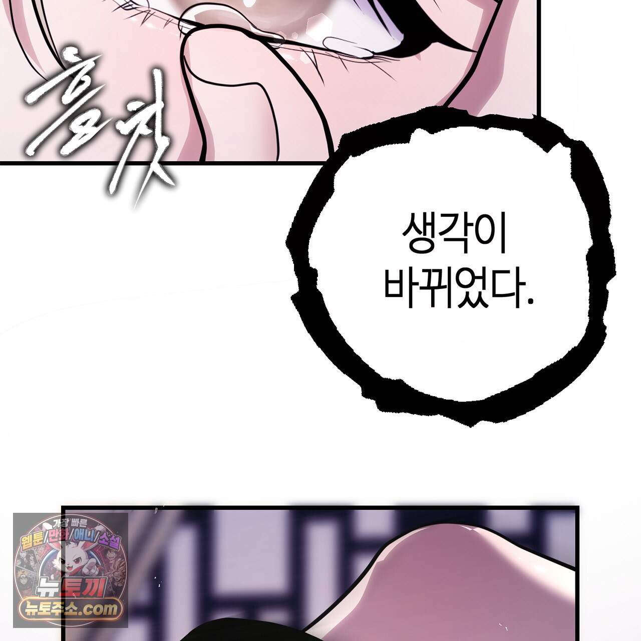 천산에는 연꽃이 핀다 3화 56