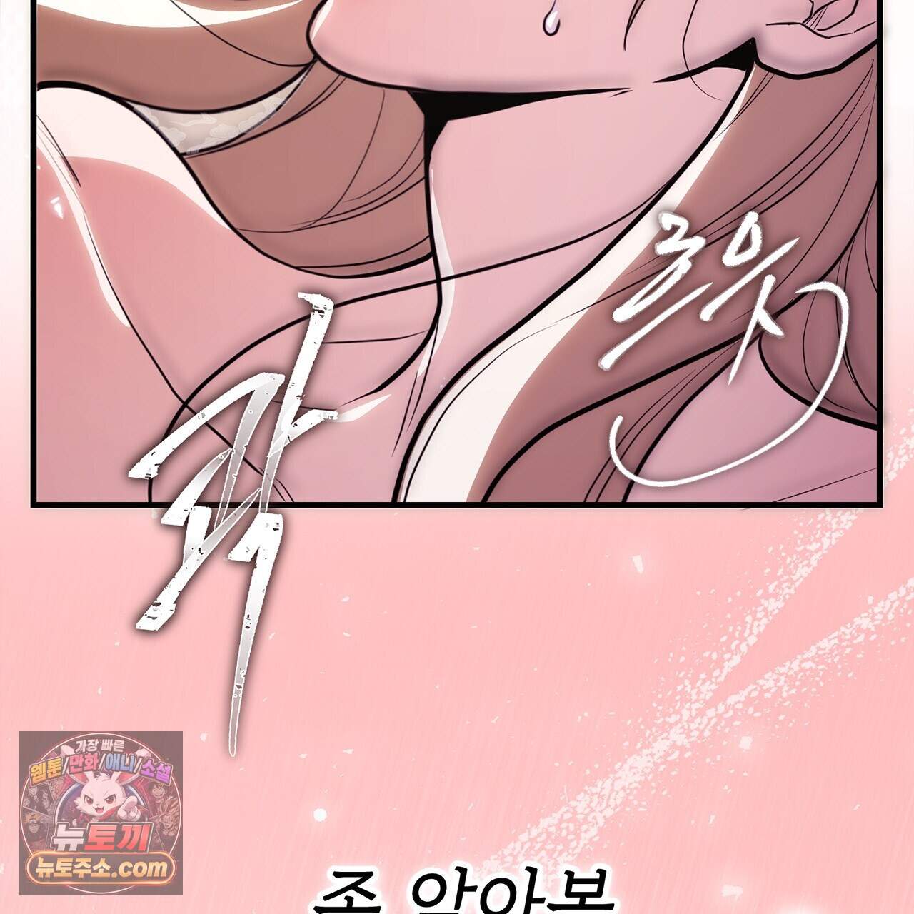 천산에는 연꽃이 핀다 3화 64