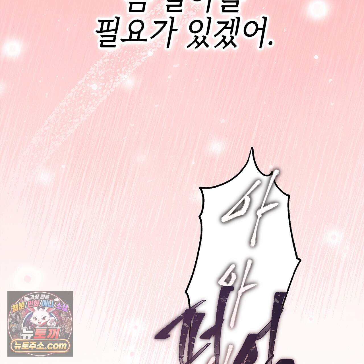 천산에는 연꽃이 핀다 3화 65
