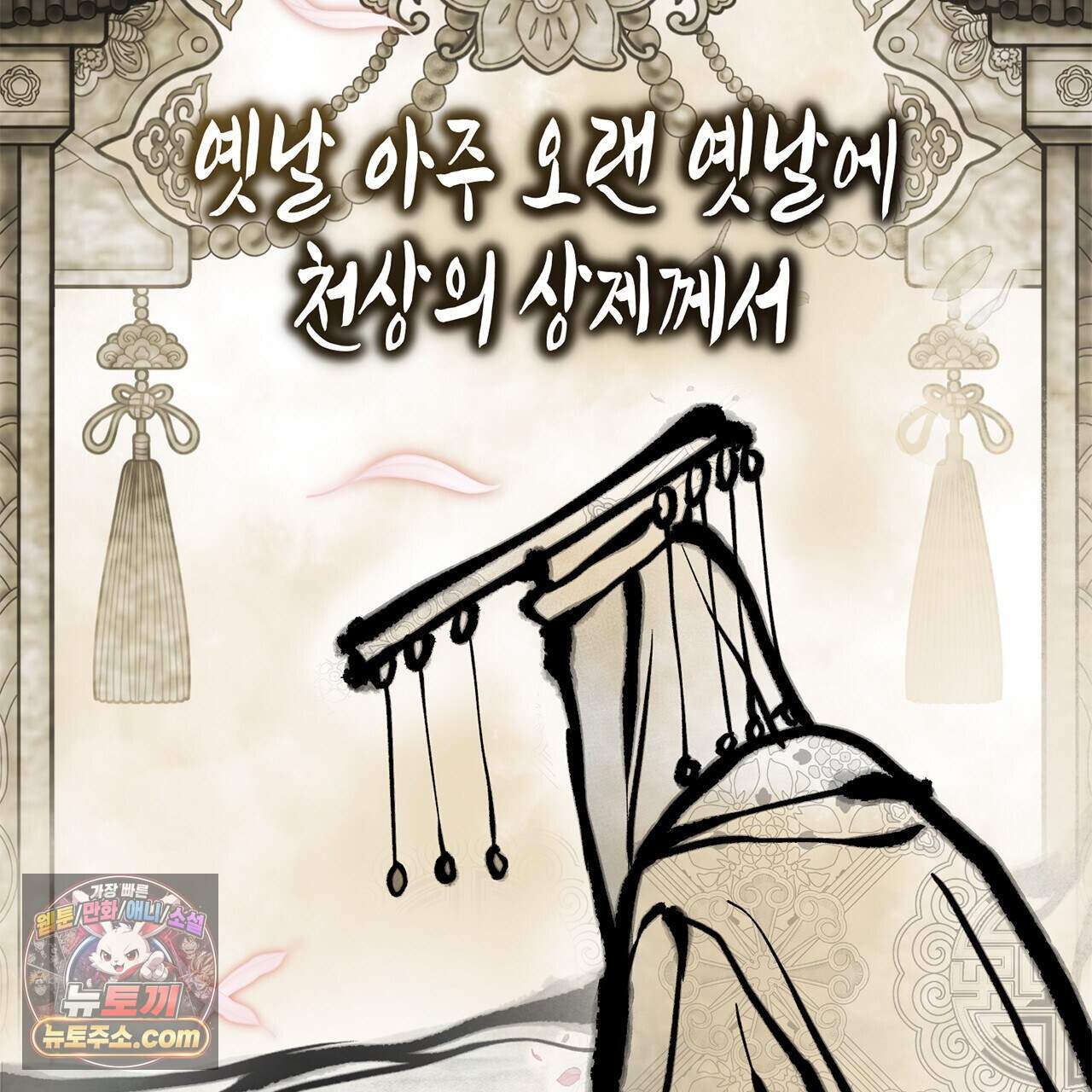천산에는 연꽃이 핀다 3화 74