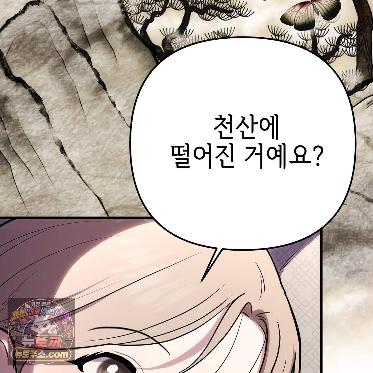 천산에는 연꽃이 핀다 3화 86